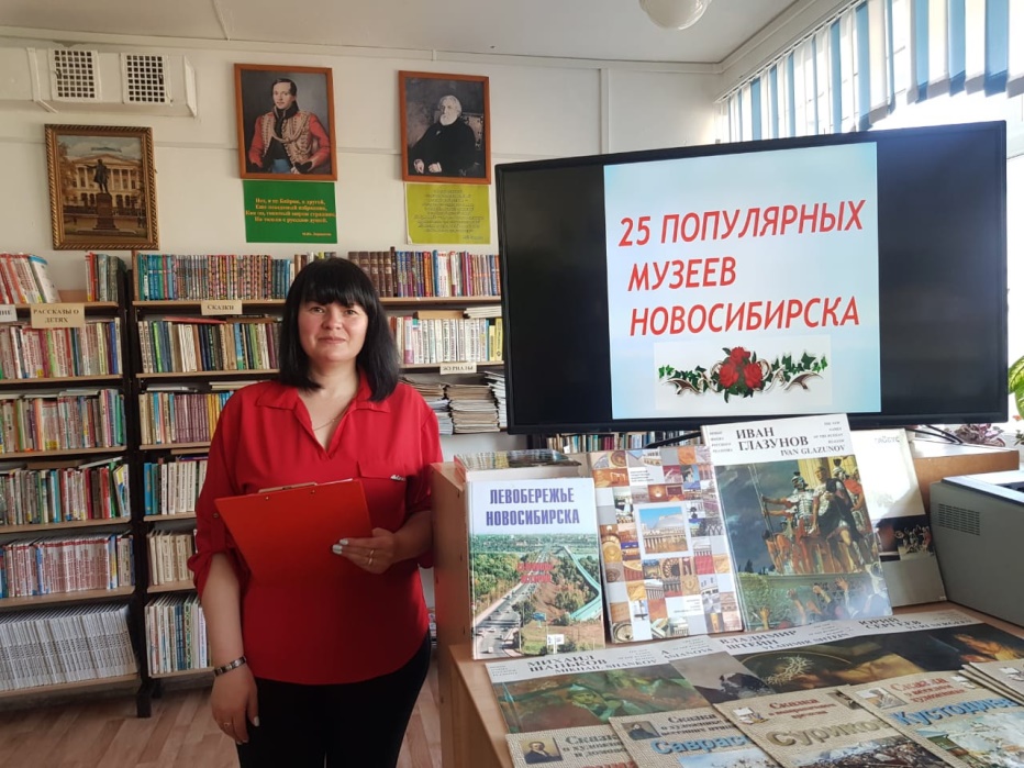 Сайт новосибирской библиотеки