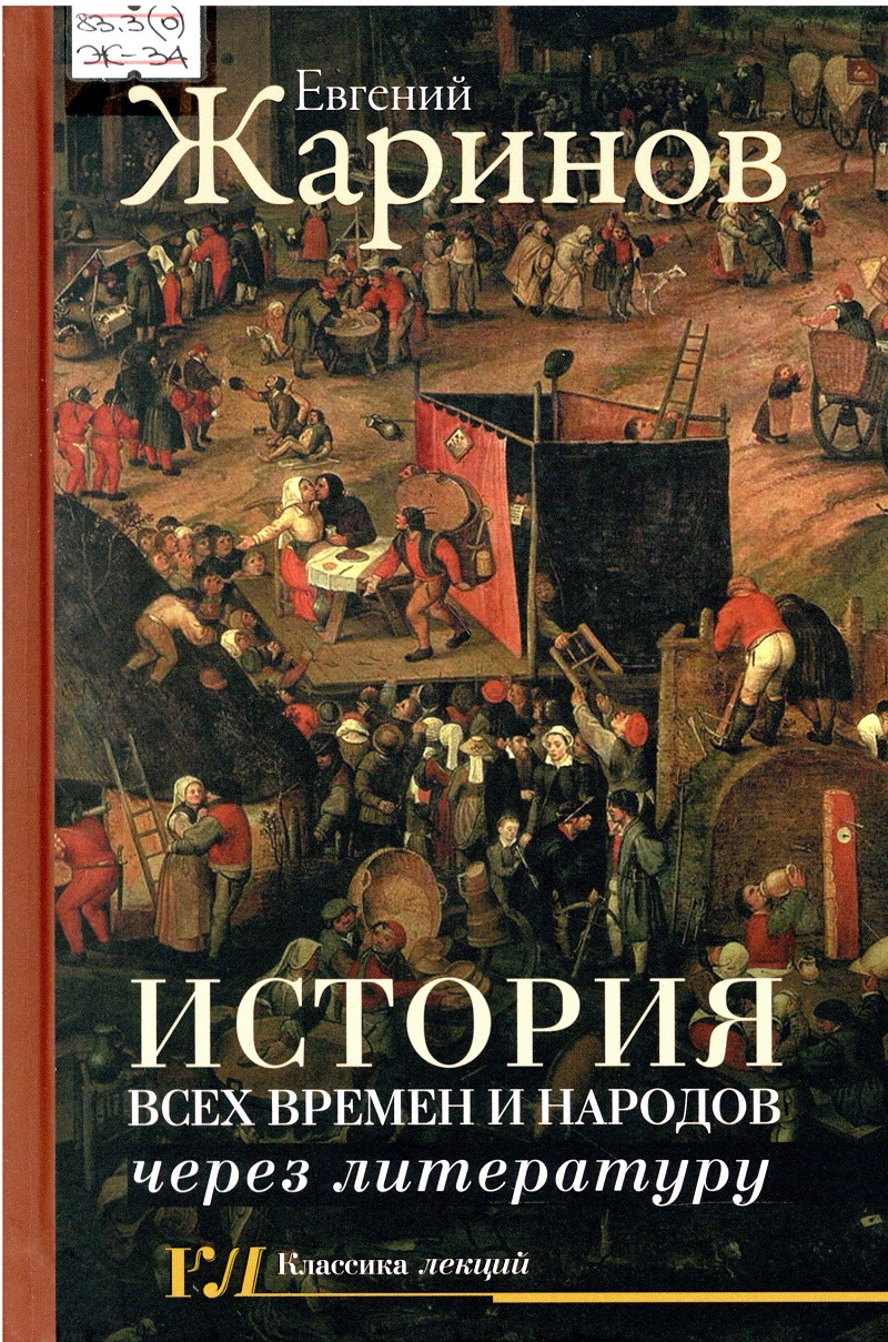 Тайны дома Романовых — Централизованная библиотечная система Новосибирского  района