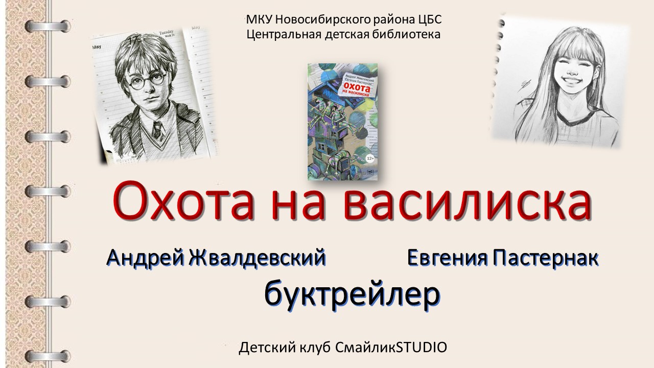 Центральная детская библиотека — Централизованная библиотечная система  Новосибирского района