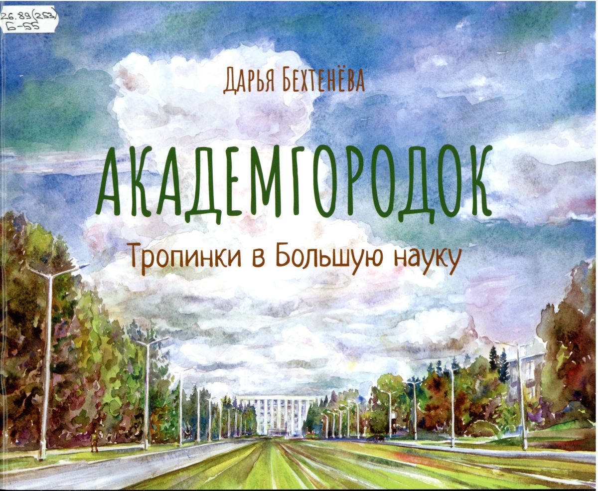 50 незаменимых упражнений для дома и зала — Централизованная библиотечная  система Новосибирского района