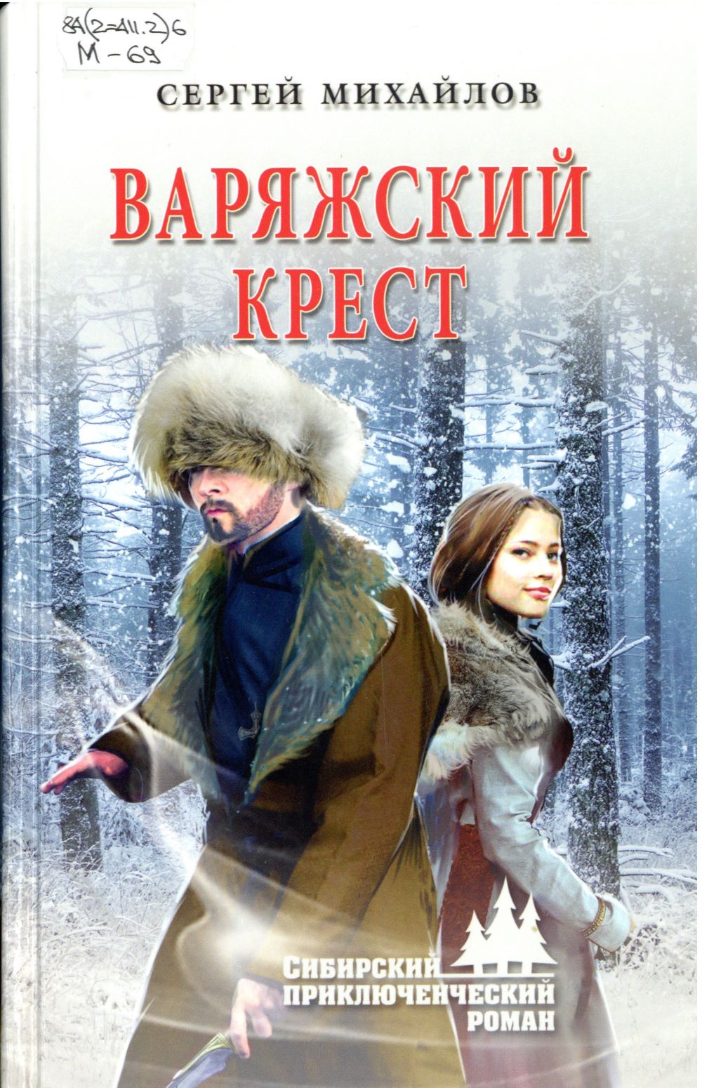 Джон Бойн. Мальчик в полосатой пижаме — Централизованная библиотечная  система Новосибирского района