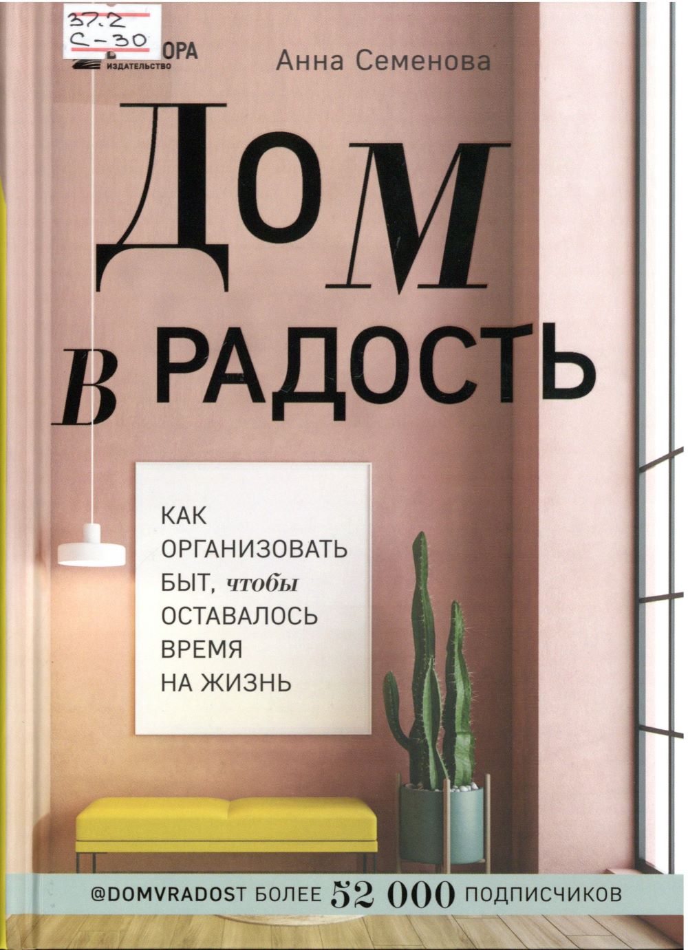 Джон Бойн. Мальчик в полосатой пижаме — Централизованная библиотечная  система Новосибирского района